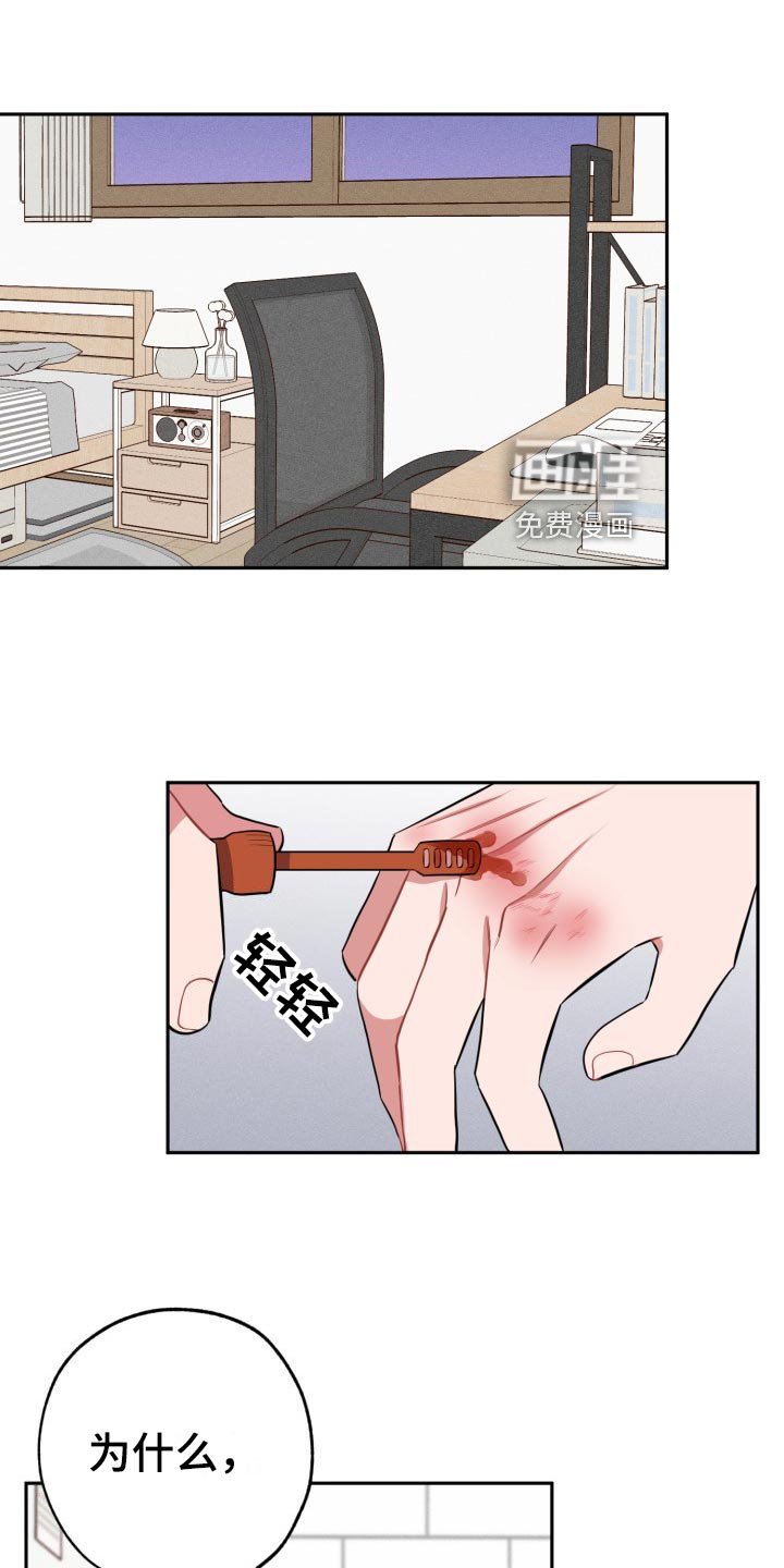 苦难旋涡第29话图