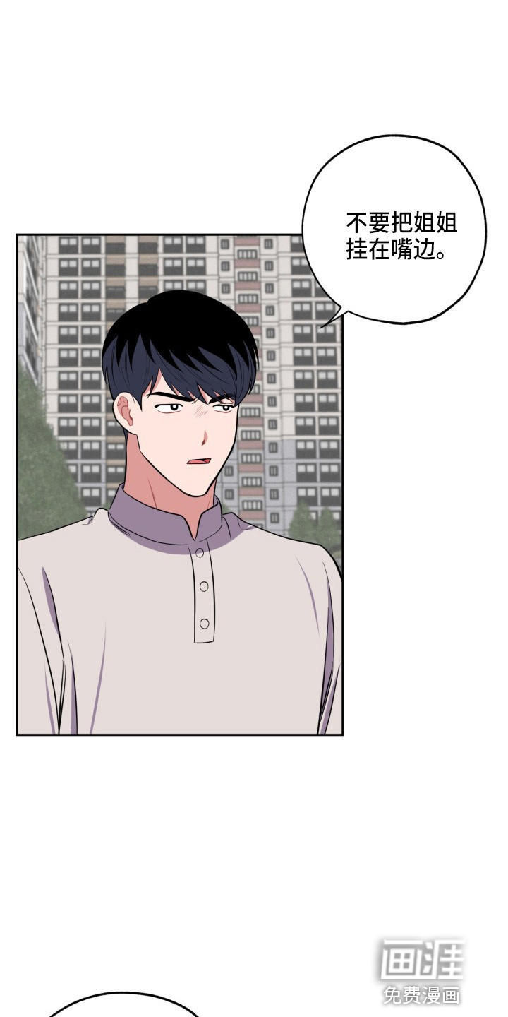 苦难旋涡第35话图