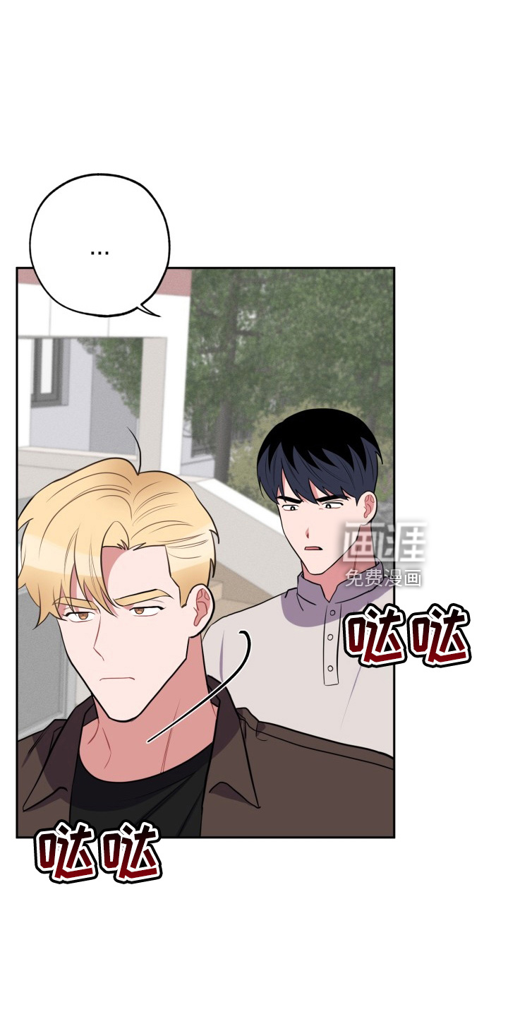 苦难旋涡第38话图