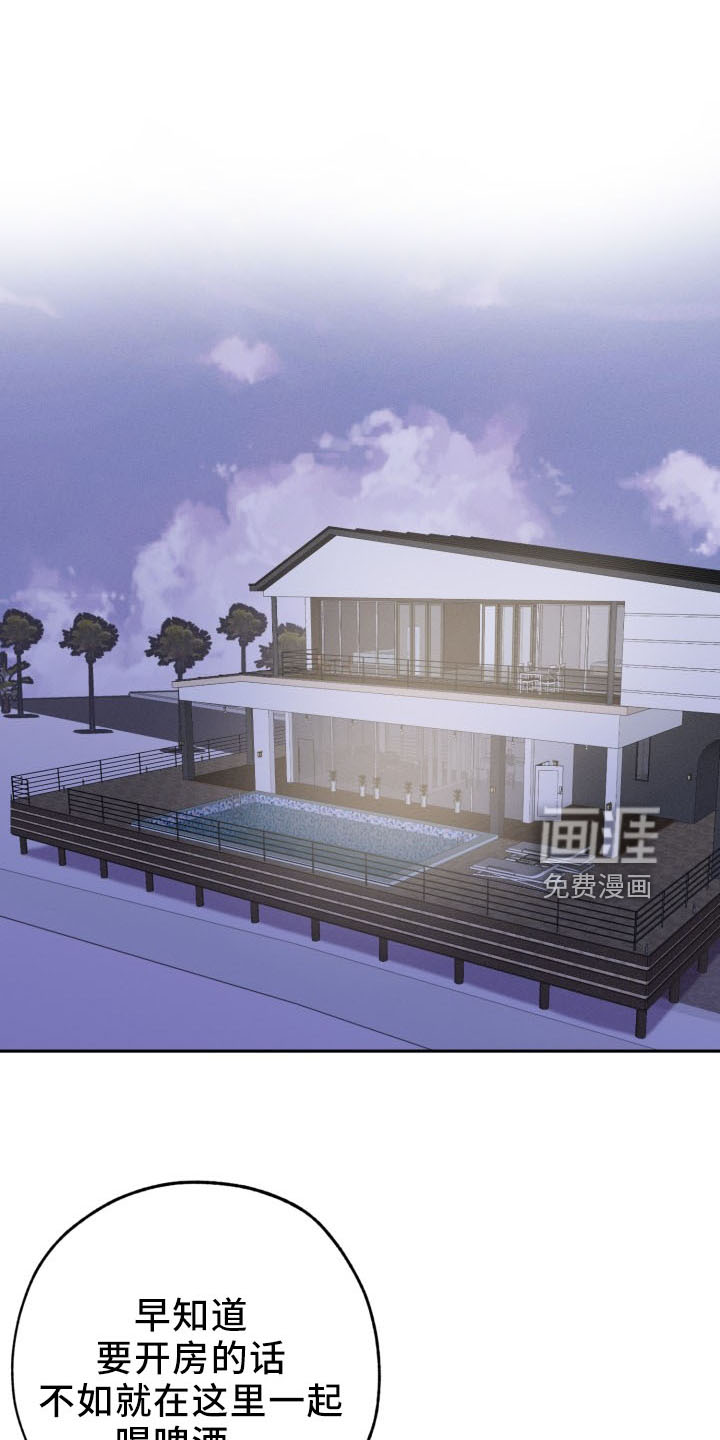 苦难旋涡第41话图