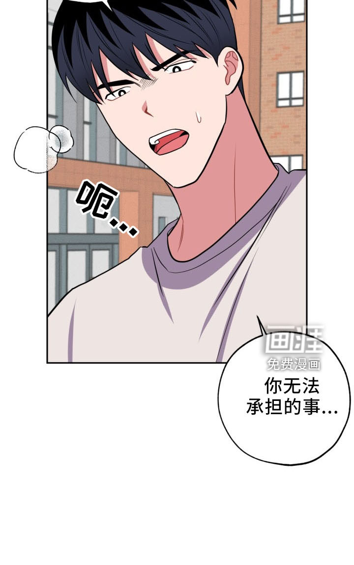 苦难旋涡第43话图