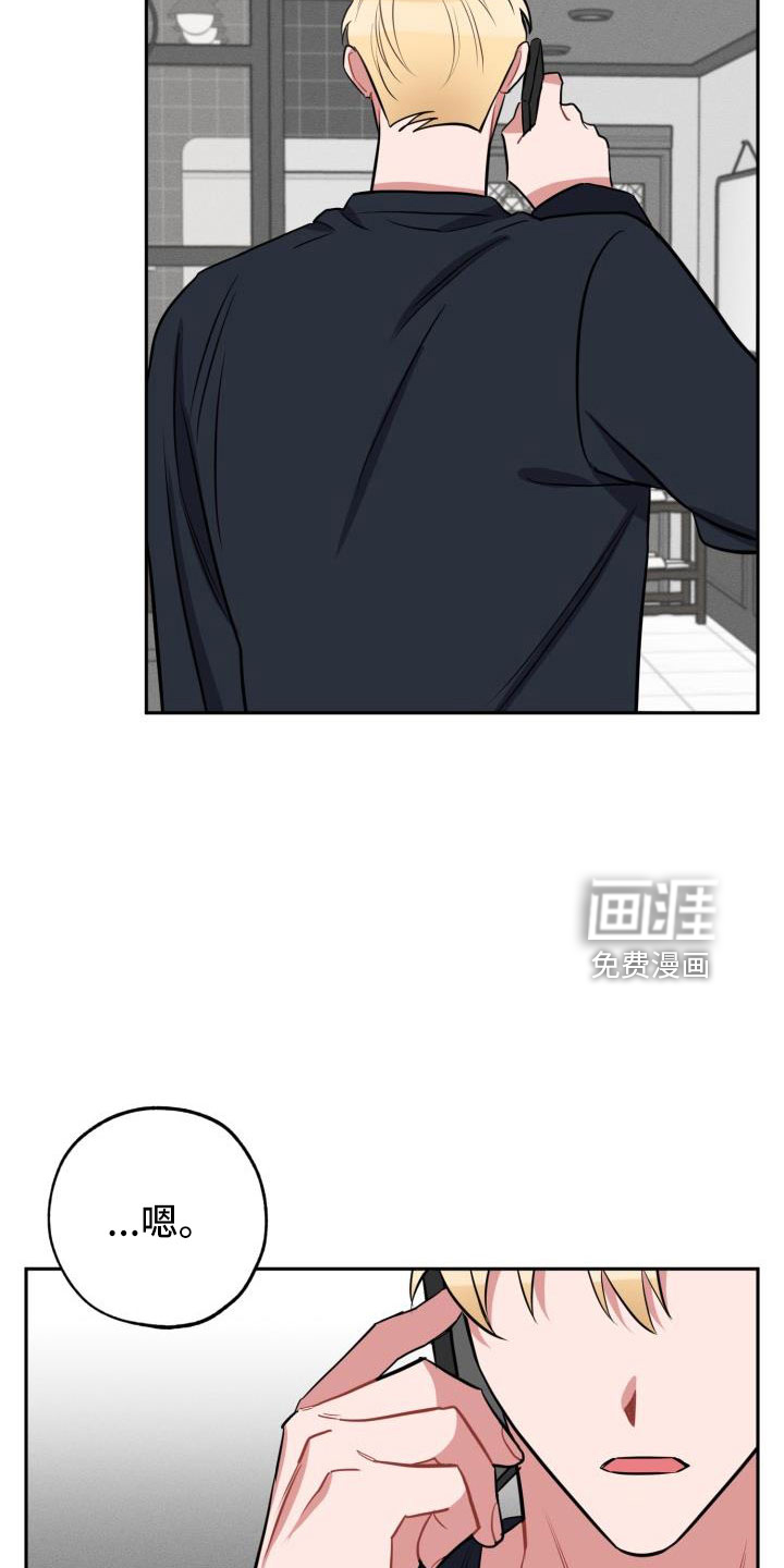 苦难旋涡第48话图