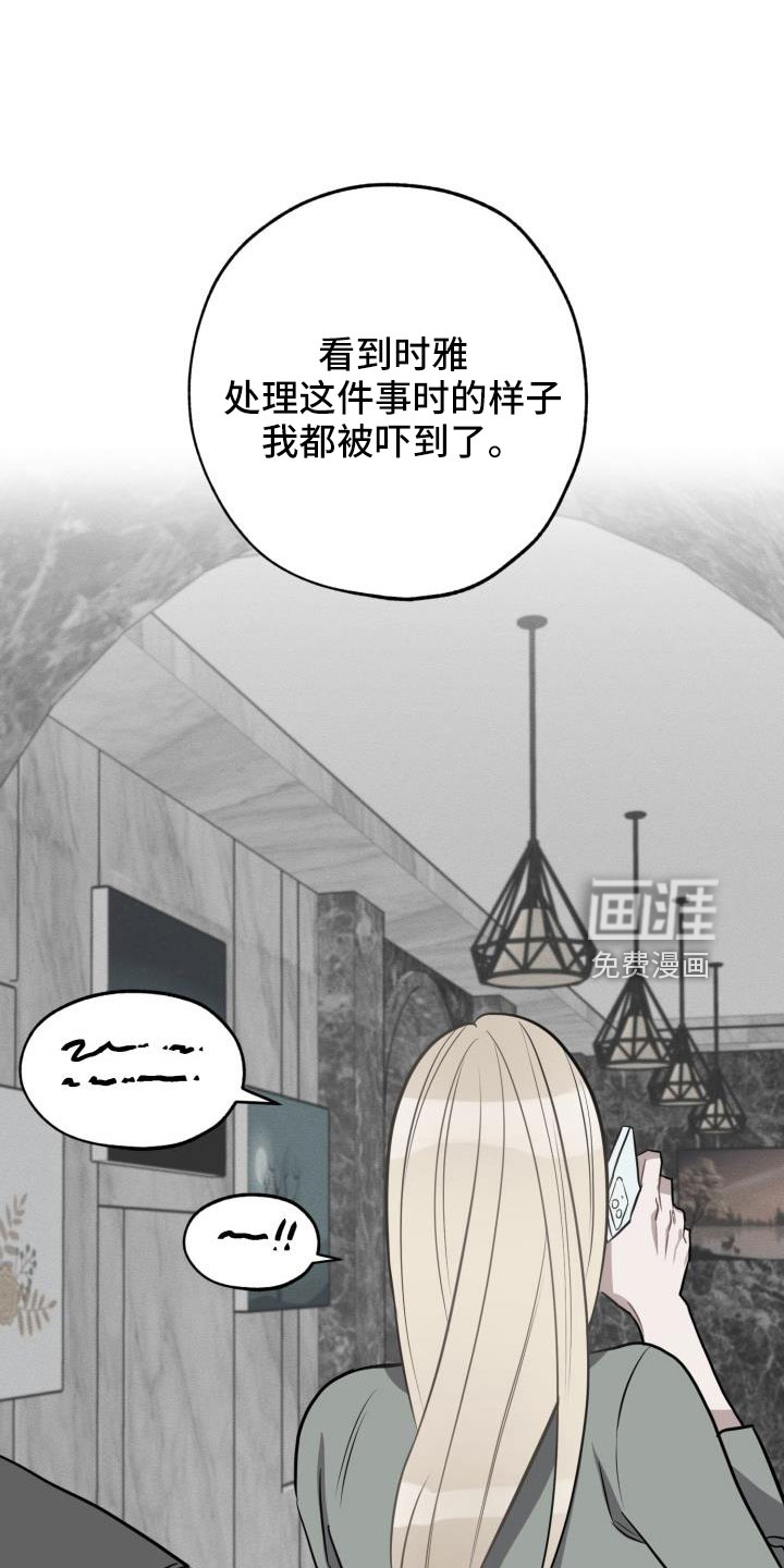 苦难旋涡第49话图