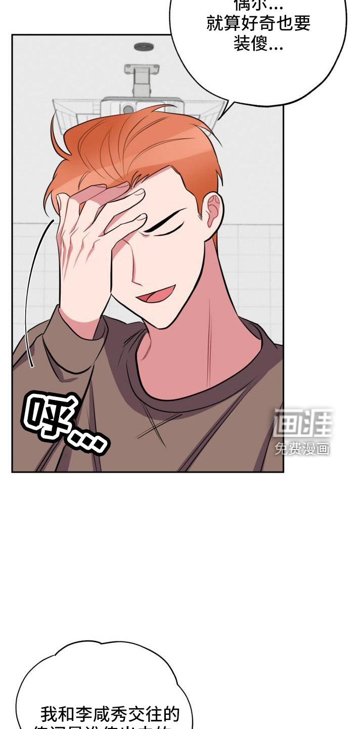 苦难旋涡第50话图