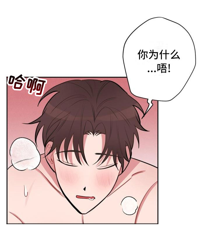 苦难旋涡第7话图