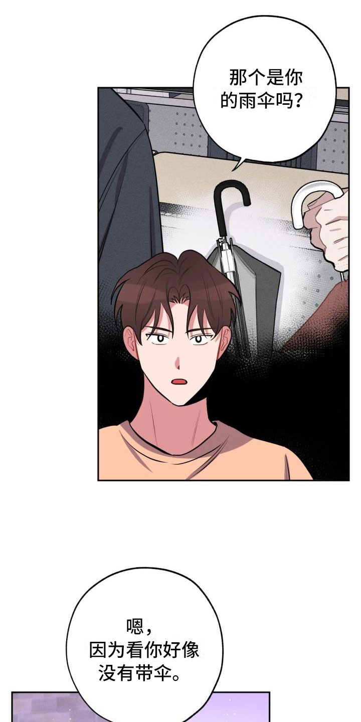 苦难旋涡第9话图