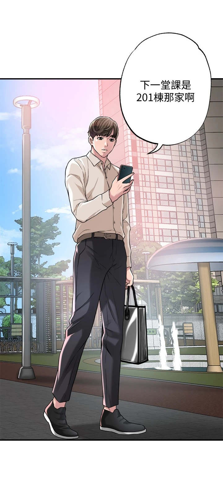 快乐城市第1话图