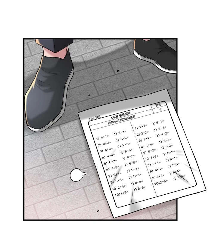 快乐城市第1话图