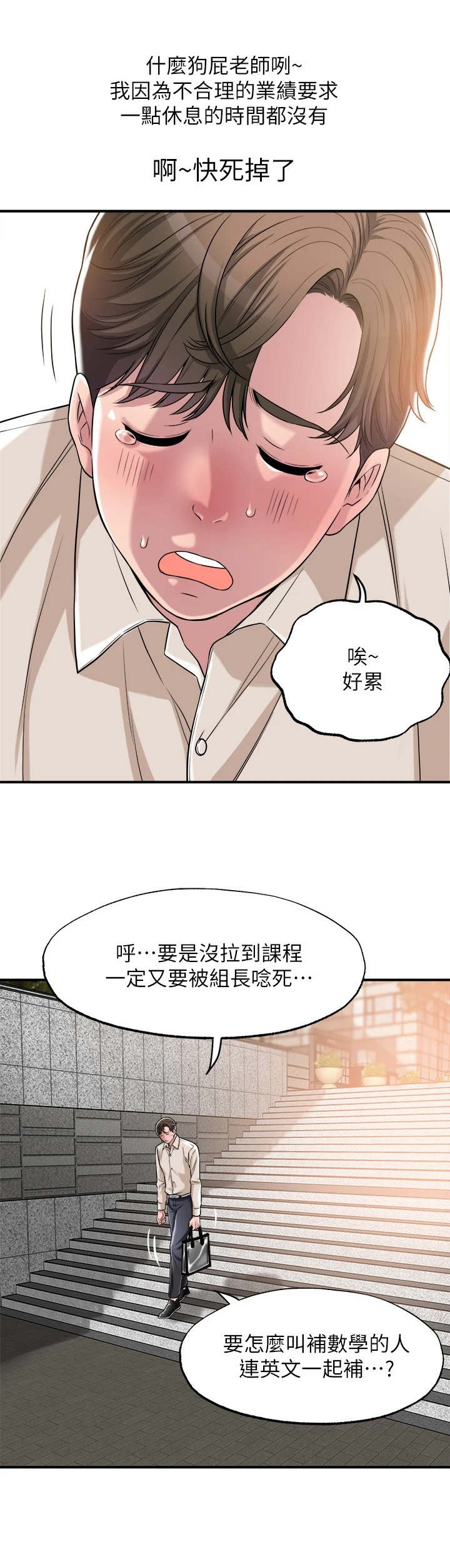 快乐城市第1话图
