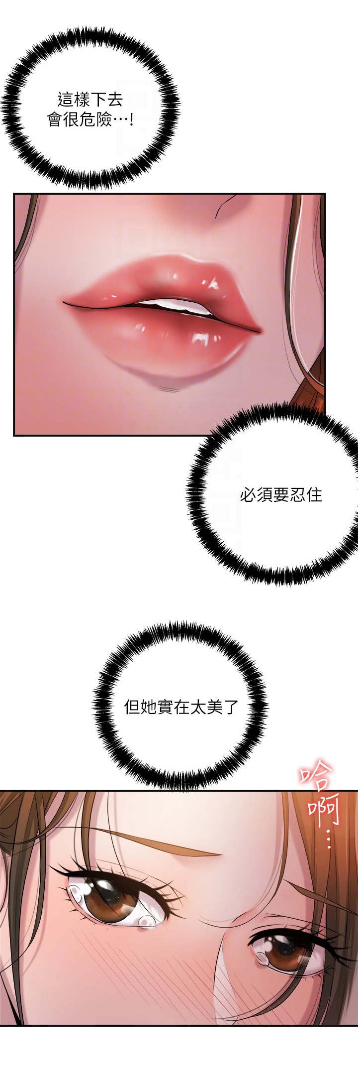 快乐城市第11话图