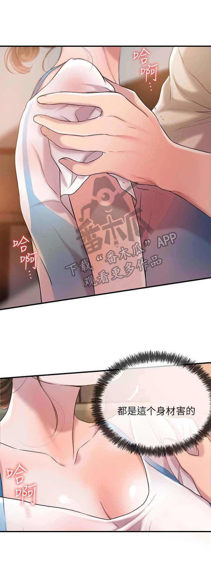 快乐城市第11话图