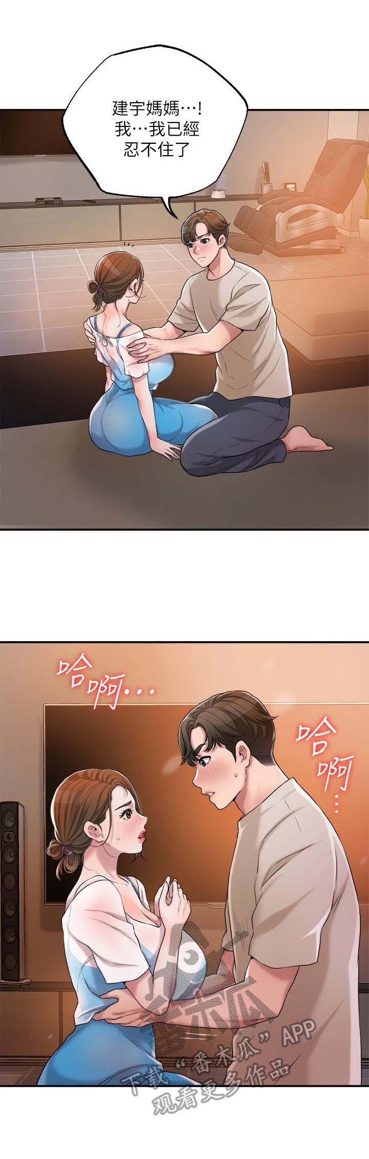 快乐城市第11话图