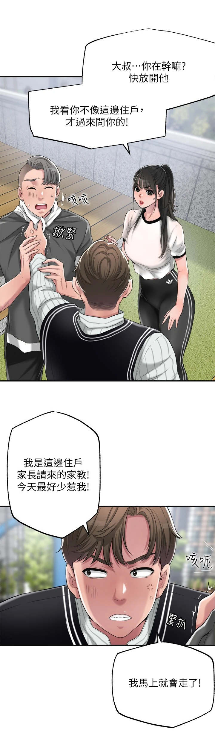 快乐城市第13话图