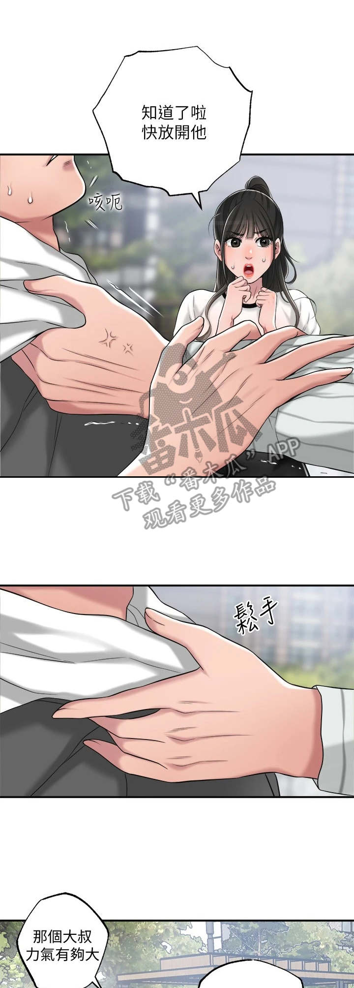 快乐城市第13话图