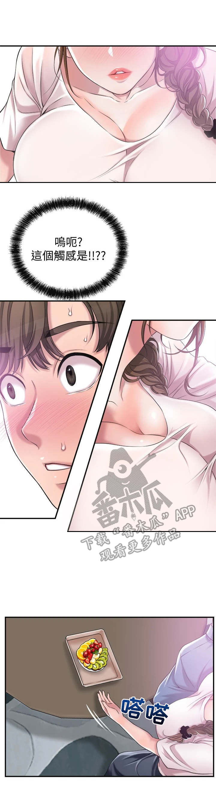 快乐城市第15话图