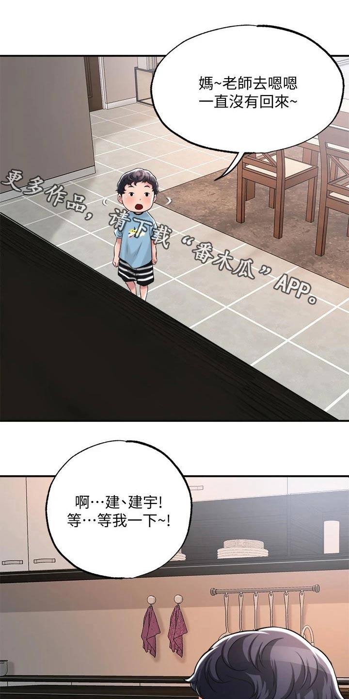 快乐城市第16话图