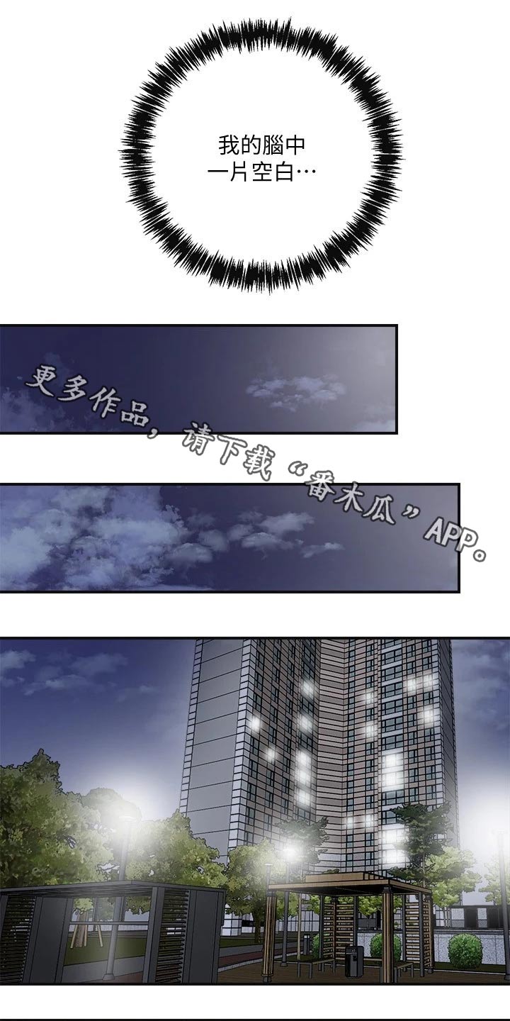 快乐城市第18话图