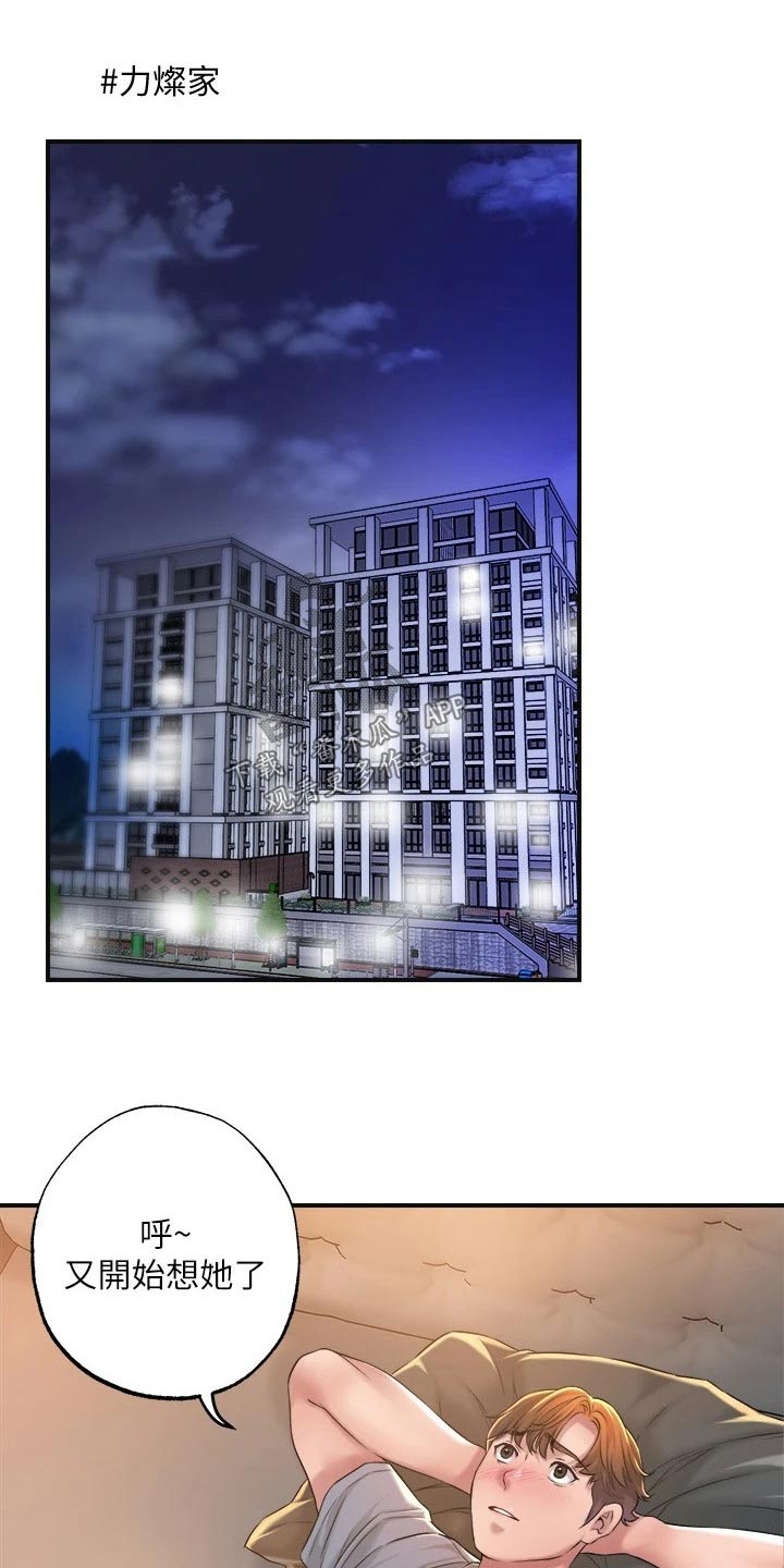 快乐城市第19话图