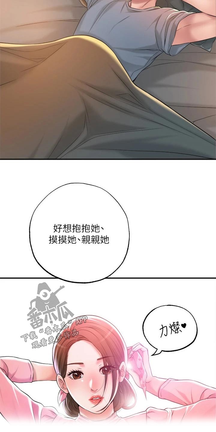 快乐城市第19话图