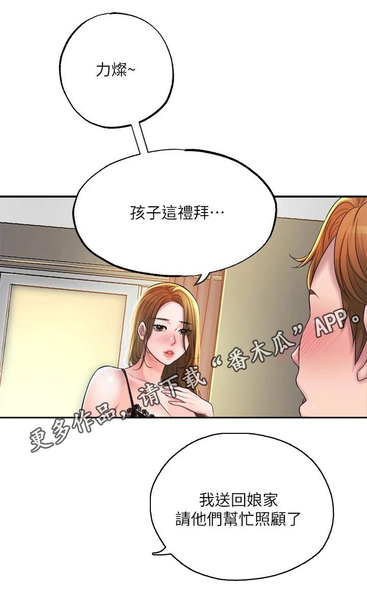 快乐城市第19话图