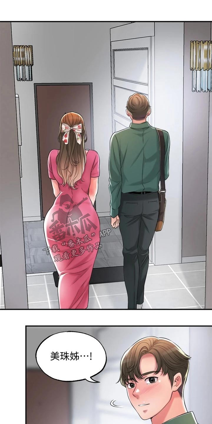 快乐城市第20话图