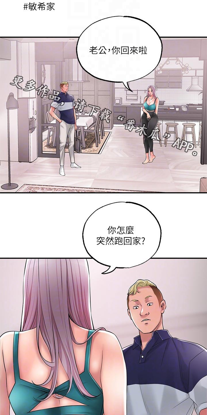 快乐城市第21话图