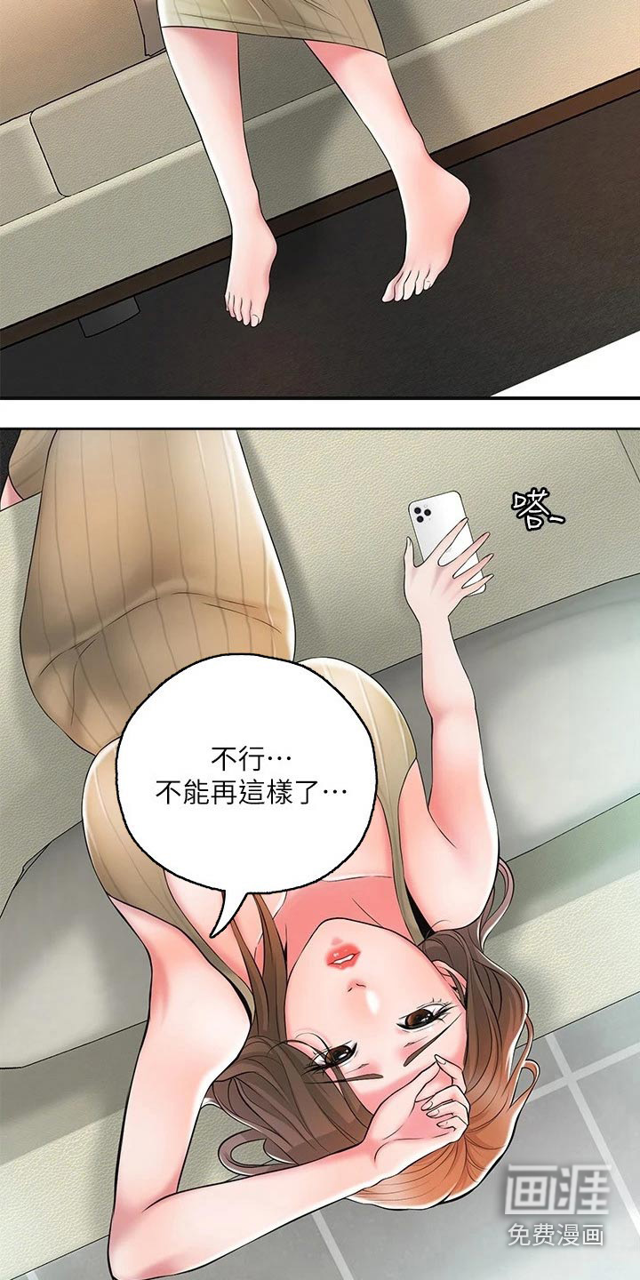 快乐城市第25话图