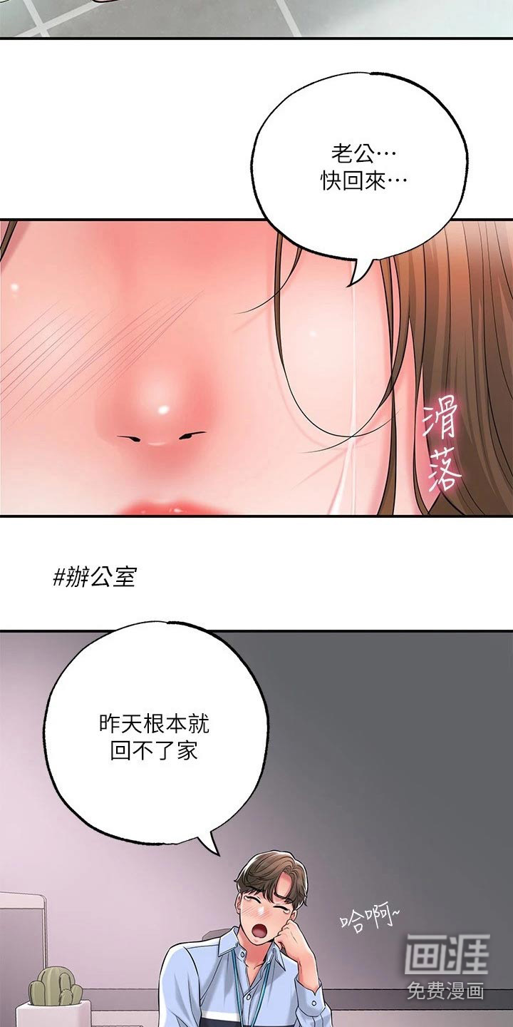 快乐城市第25话图