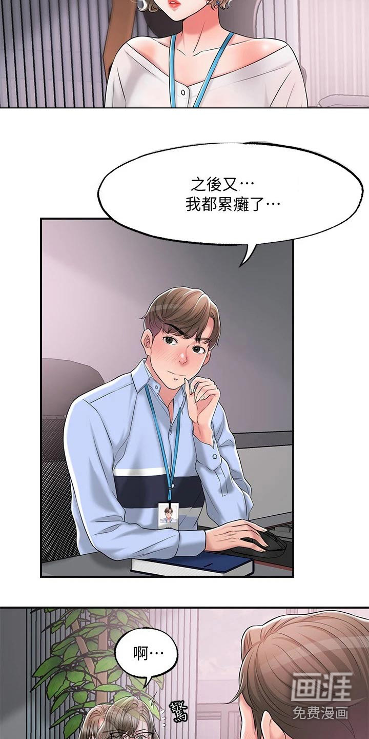 快乐城市第25话图