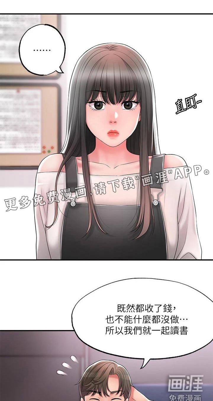 快乐城市第26话图