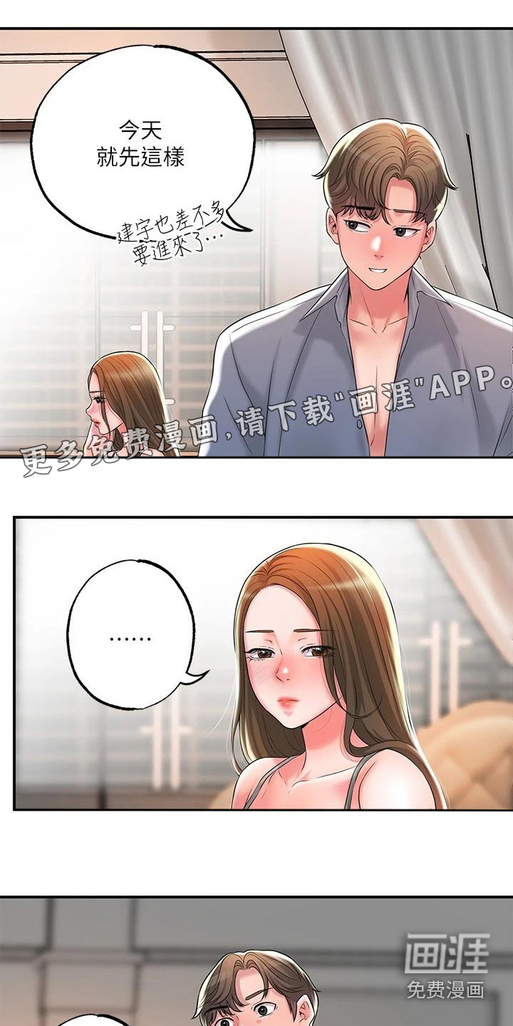 快乐城市第27话图