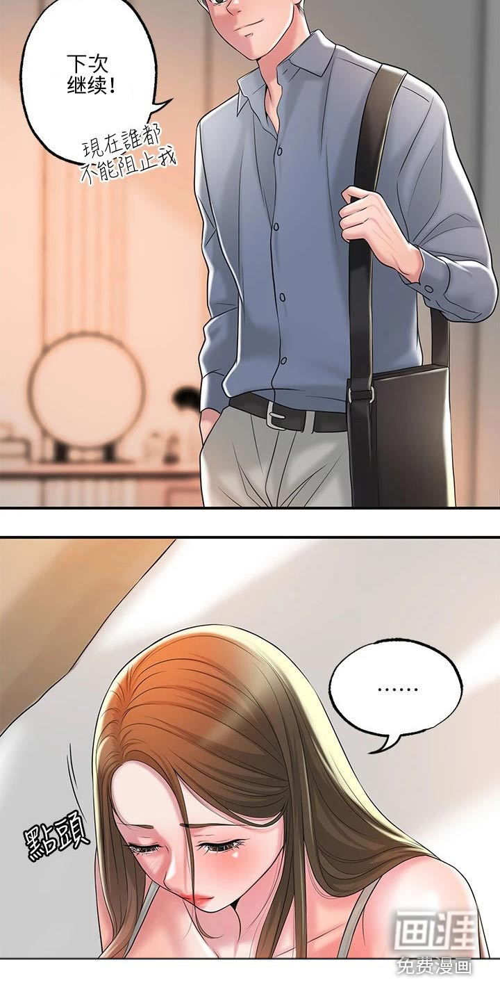 快乐城市第27话图