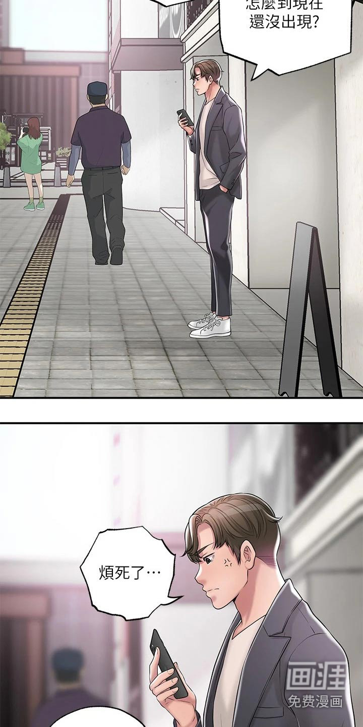 快乐城市第27话图