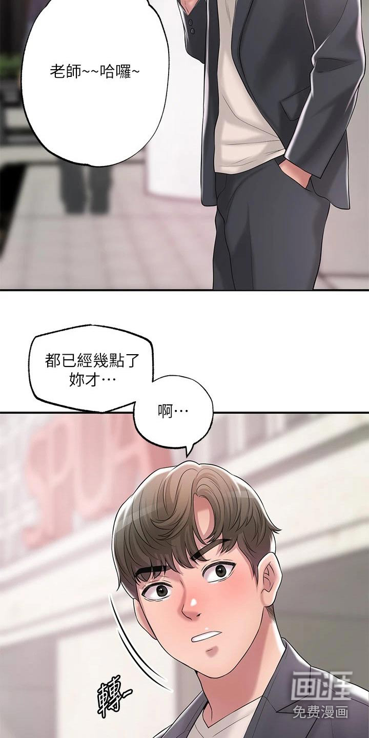 快乐城市第27话图