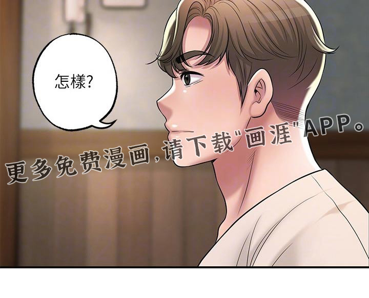 快乐城市第27话图