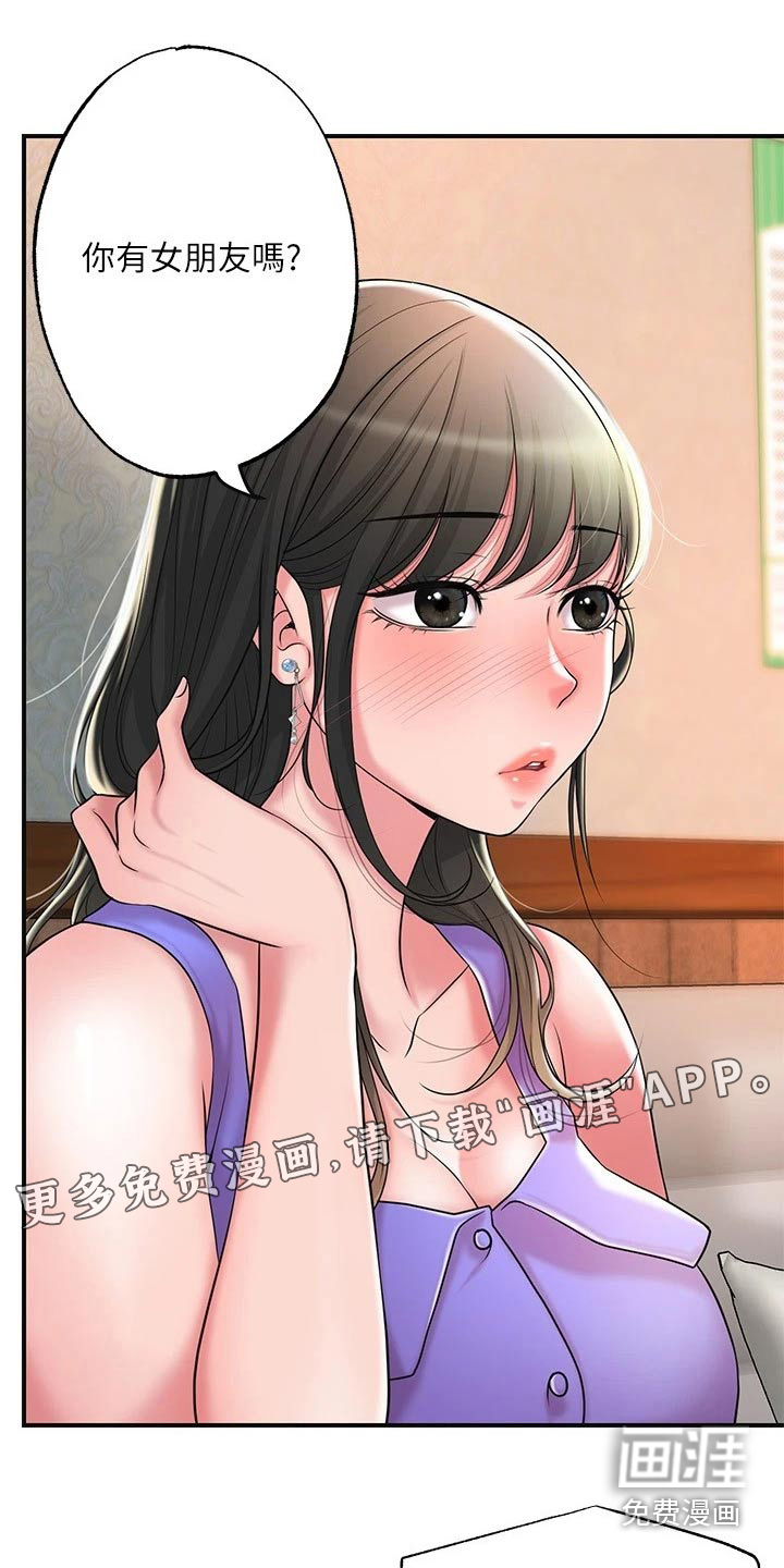 快乐城市第28话图