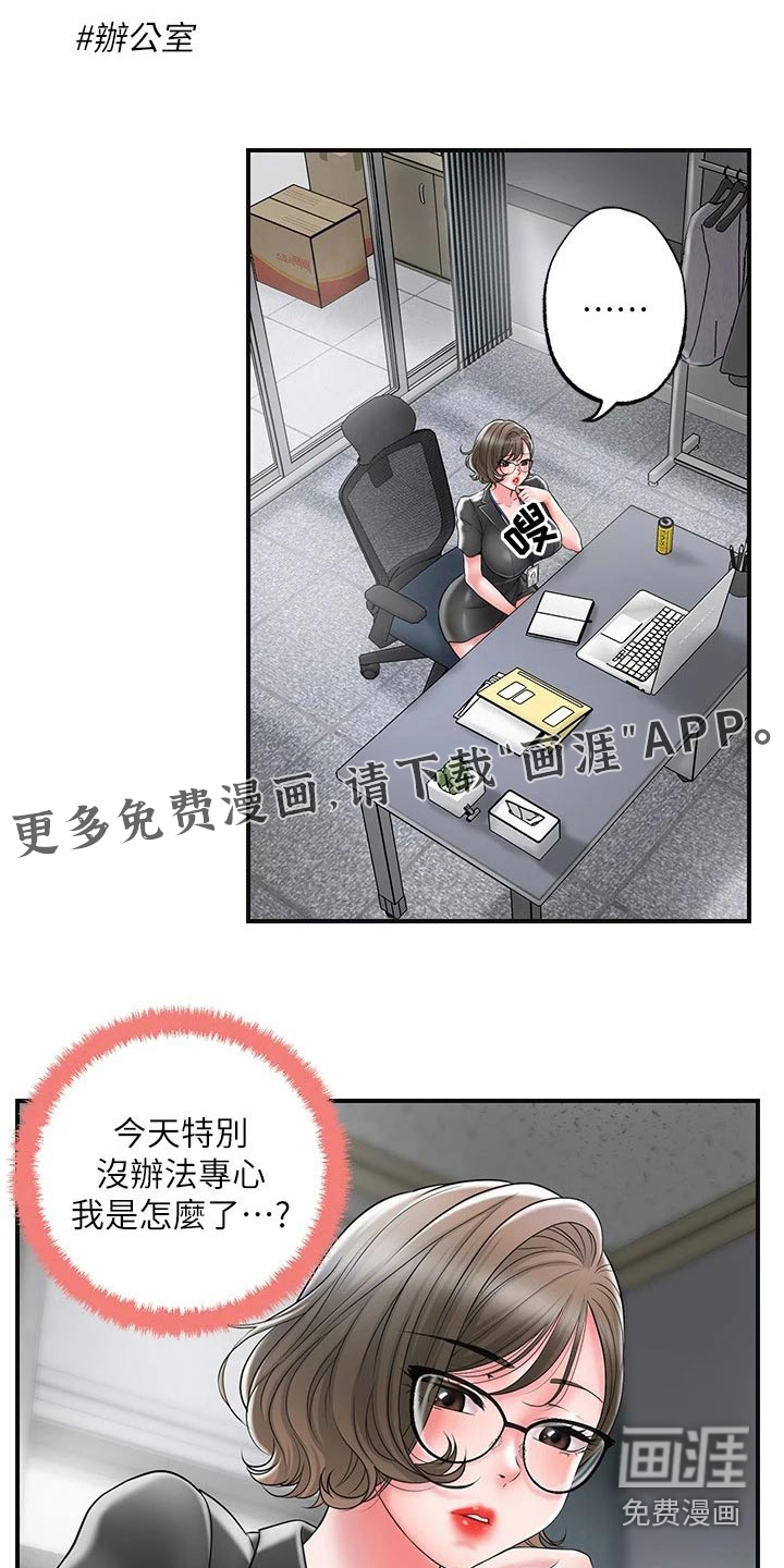 快乐城市第29话图