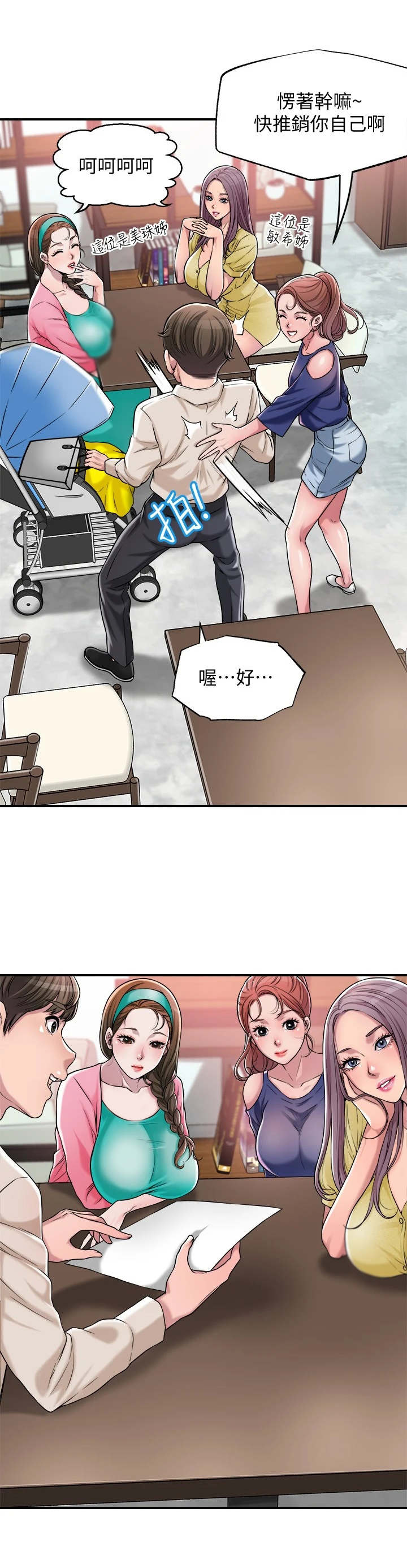 快乐城市第3话图