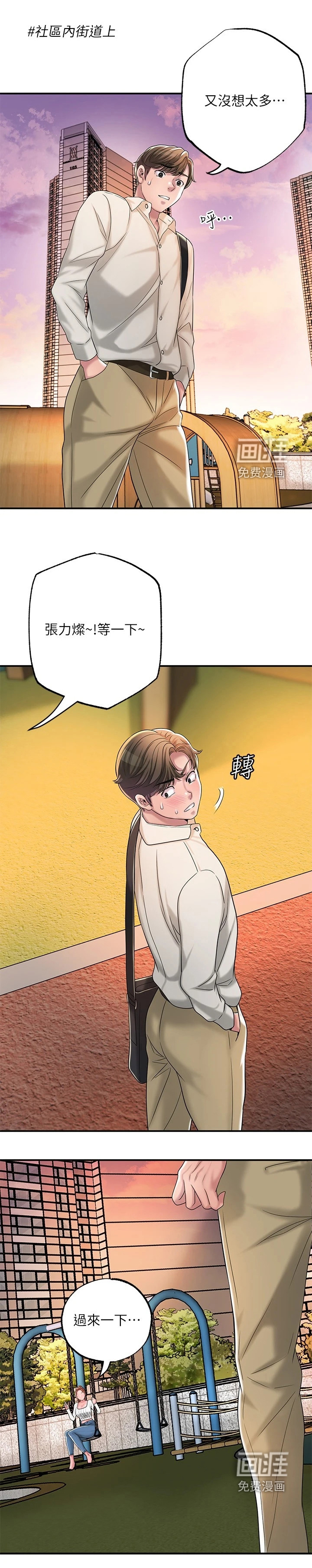 快乐城市第30话图