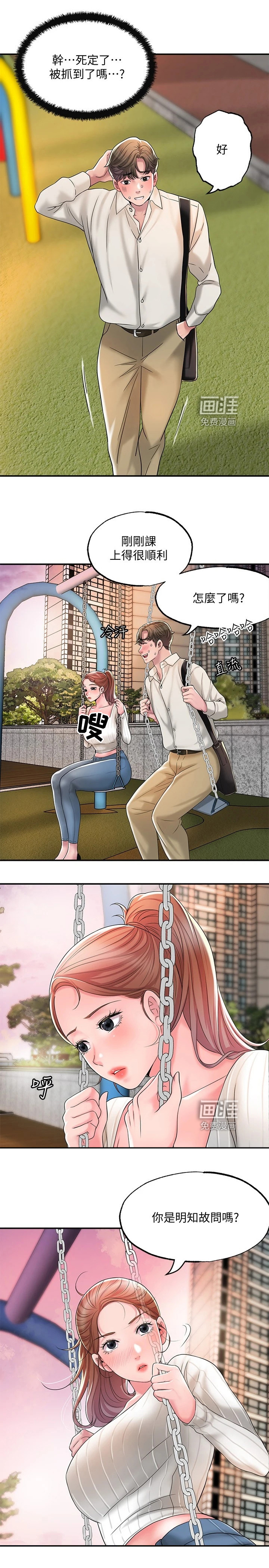 快乐城市第30话图