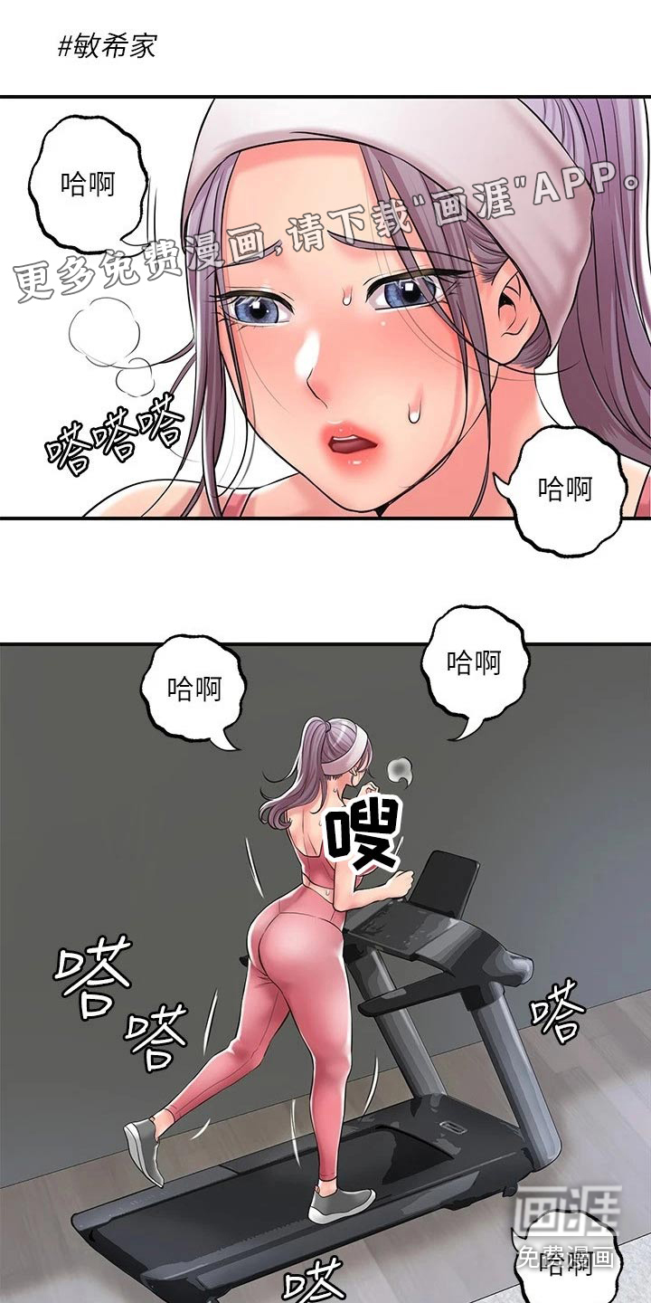 快乐城市第31话图