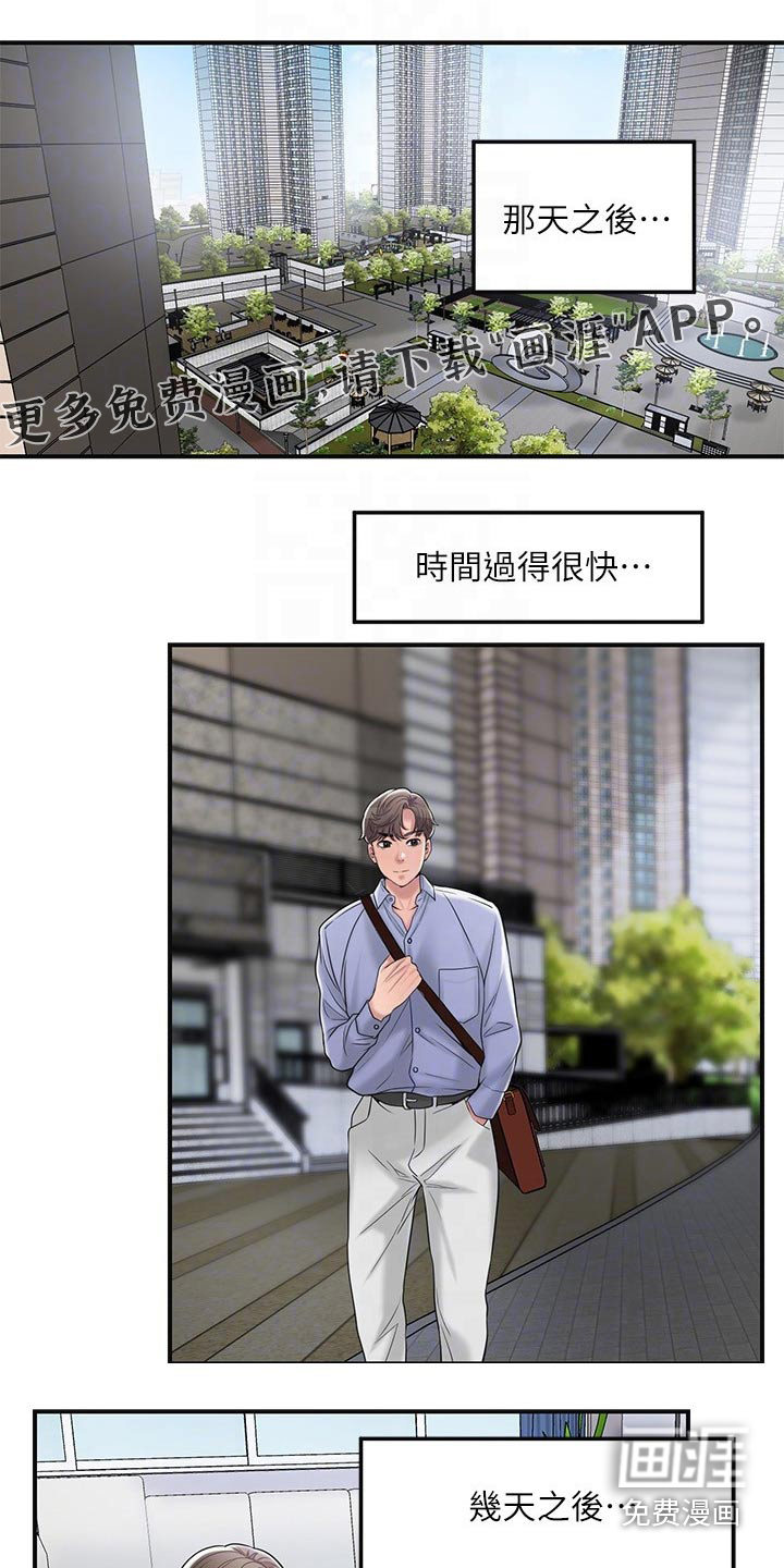 快乐城市第32话图