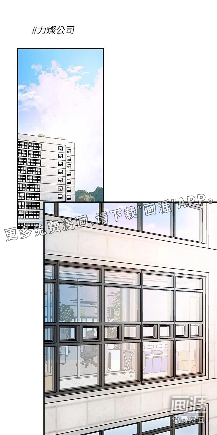 快乐城市第33话图