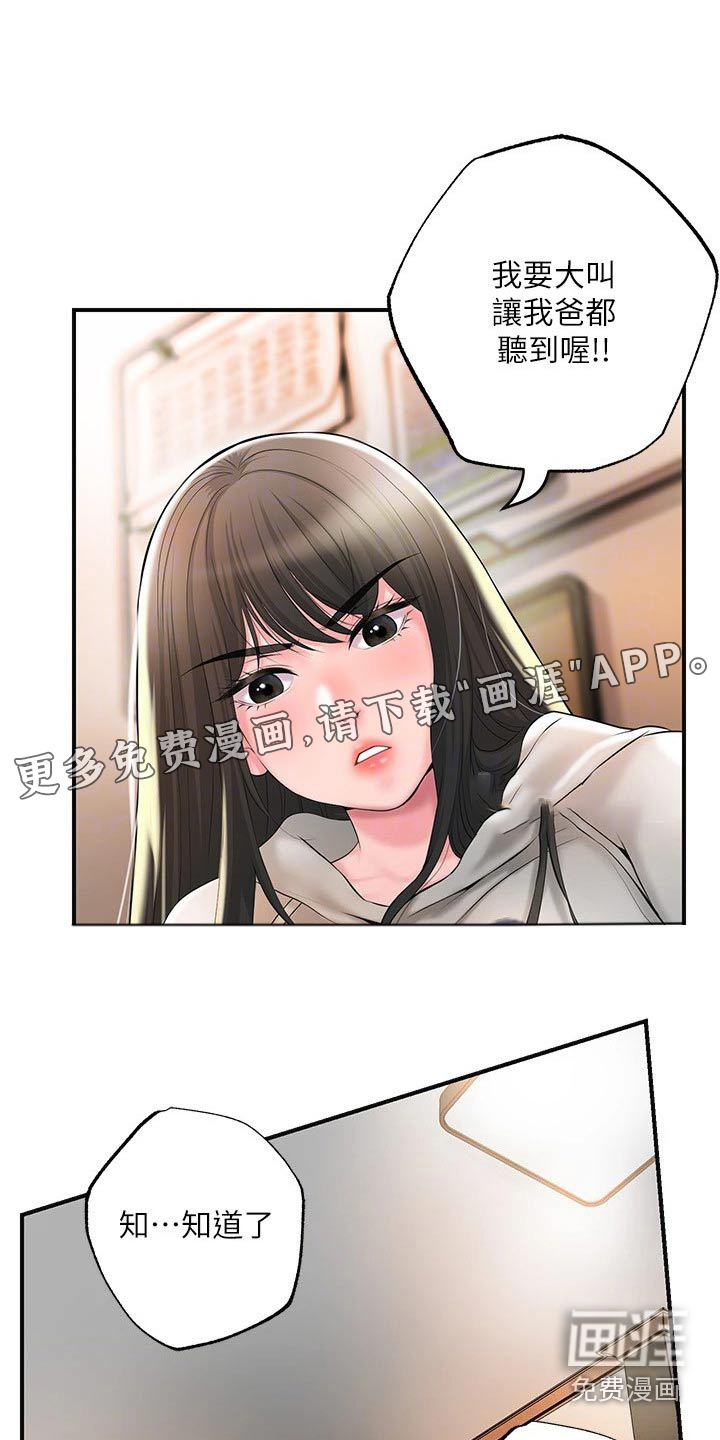 快乐城市第34话图