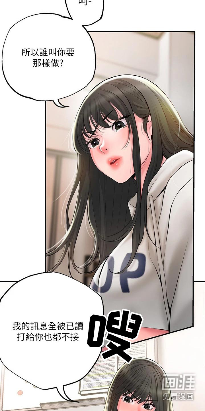 快乐城市第34话图