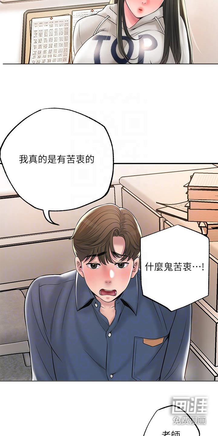 快乐城市第34话图