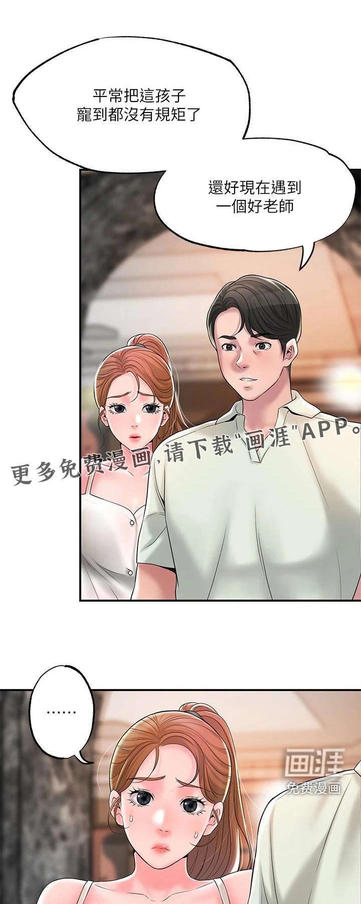 快乐城市第35话图