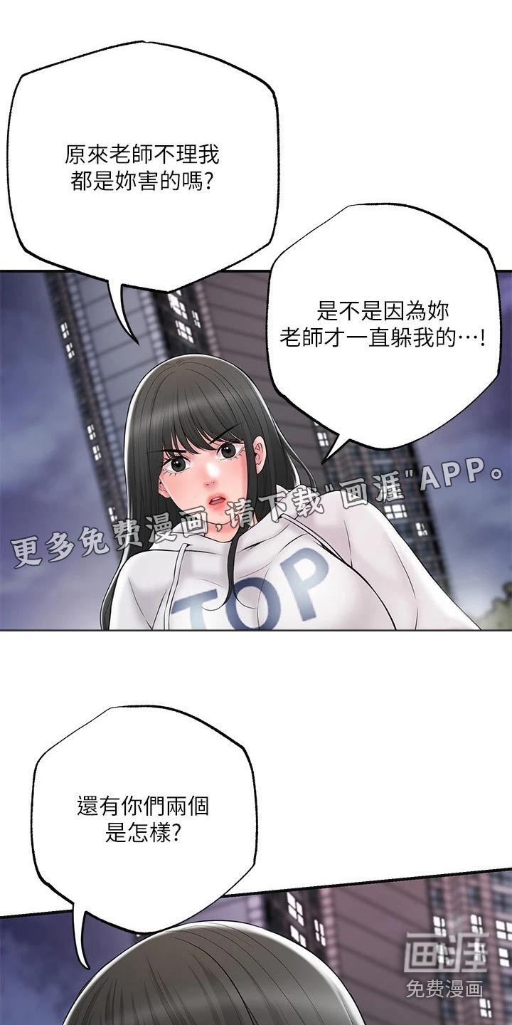 快乐城市第36话图