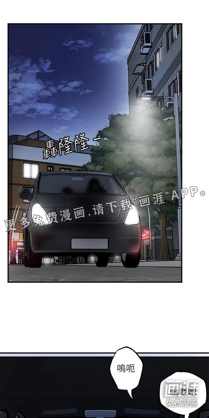 快乐城市第38话图