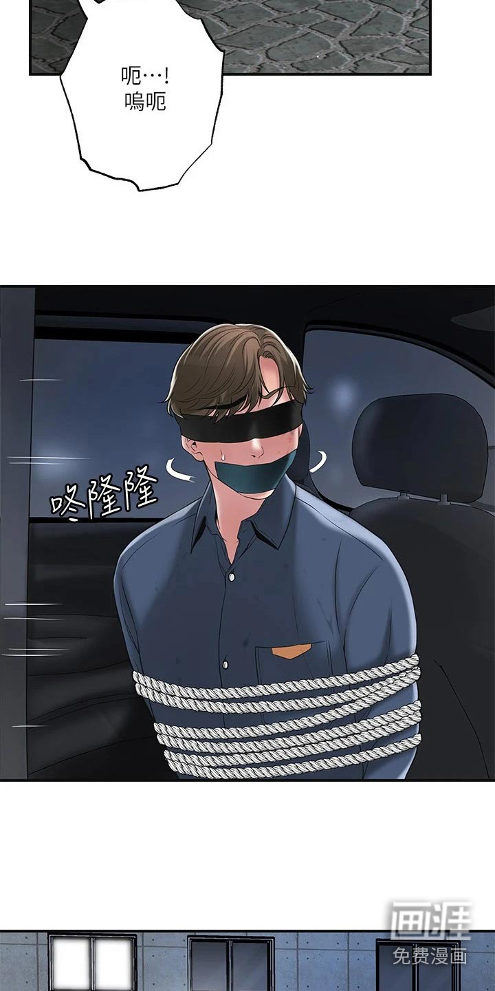 快乐城市第38话图